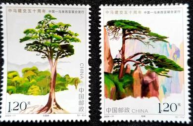 Mint Stamp China Version 50th Diplomatic 024