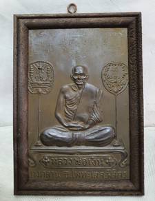 Brass plate of Luang Pho Ngern with wooden frame