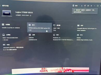 Lenovo Legion Y7000P IRX10