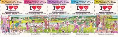 Mint Stamp World Heart Day Malaysia 2000