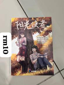小说 novel