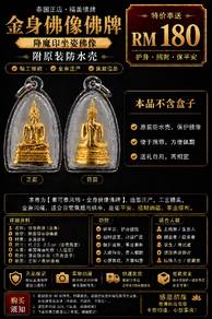 Thai Gold Buddha Amulet Pendant