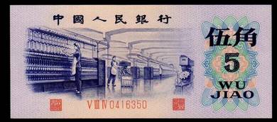 China  5 jiao 1972 - Pick P880c au+