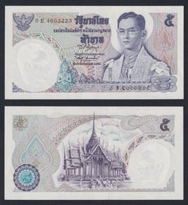Thailand 5 Bath 1969 全新 泰国5泰铢 1969