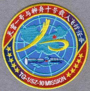 Tiangong 1 Shenzhou X Mission China Space Patch