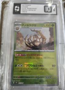 Japanese Brambleghast (012/187) SLAB GM10
