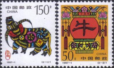 97-1 Ox Zodiac Cow Tame Animal China Stamp UM
