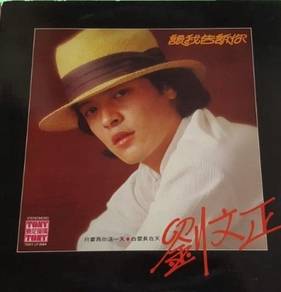 刘文正 让我告诉你 黑胶 Liu Wenzheng