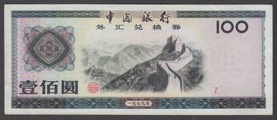 CHINA 100 Yuan Bank of China 1979  ef