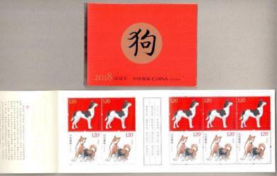 Mint Stamp Booklet Zodiac Dog China 2017