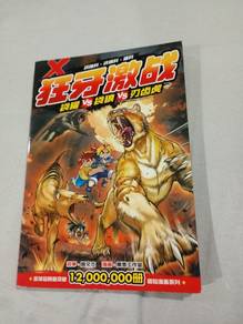 Fang Tooth Showdown — Jackal vs. Sabre-toothed Tig