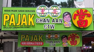 Pembantu Kedai Pajak Gadai
