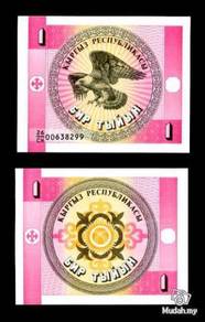 Kyrgyzstan 1993 Note 1 tyiyn