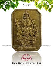 泰国佛牌. Phra Phrom Chaturaphak I Amulet.
