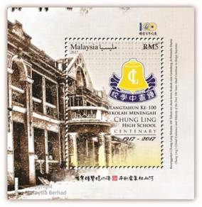 Miniature Sheet Chung Ling High School 2017