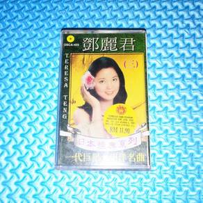 Teresa Teng 鄧麗君 邓丽君 - 日本经典系列 Cassette