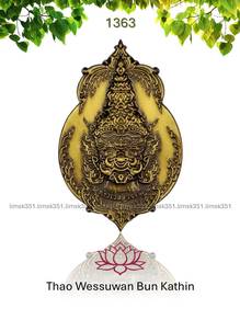泰国佛牌. Thao Wessuwan Bun Kathin II Amulet.