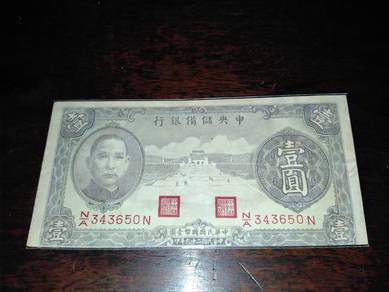 1 Yuan 1940 UNC