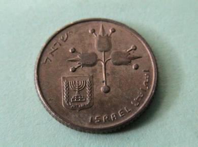 10 Agorot - Israel Old Sheqel