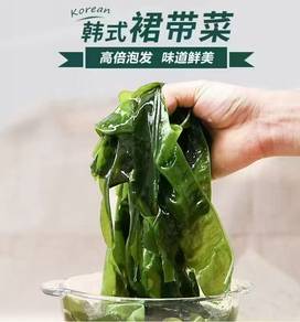 Premium Dried Wakame Seaweed Pack