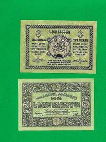 Georgia 3 Roubles (1919) - Pick P8  aUNC