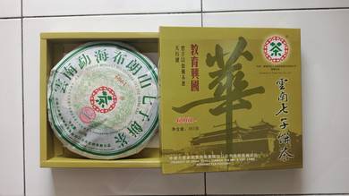 Yunnan Xizi Cake Tea