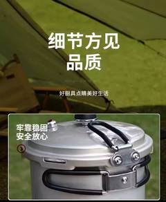 Camping pressure cooker