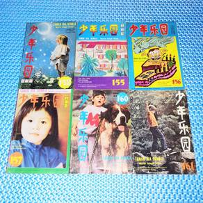 Vintage 1984 少年乐园 Taman Ria Remaja Magazine Lot