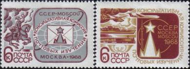 1968 UPU Consultative Horse Plane Russia Stamp UM