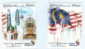 Mint Stamp National Day Celebration Malaysia 2018