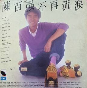 Danny Chan – No More Tears (Vinyl)