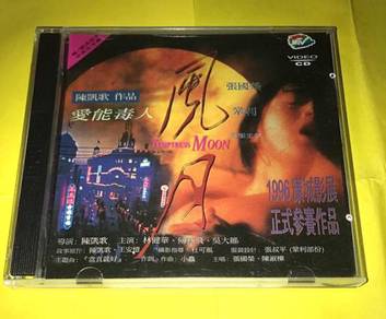 TEMPTRESS MOON 風月 VCD VIDEO Cd (LESLIE CHEUNG)
