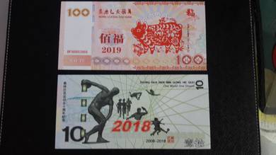 CHINA 10 & 100 Yuan Test Banknote 2018 2019