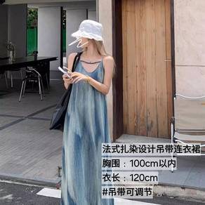 French tie-dye design slip dress
