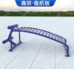 Outdoor Gym Situp Sit Up Bench Fitness Equipment