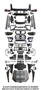Bmw x5 f15 convert to x5m 2024 f95 lci