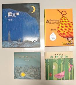 Chinese Story Books by Jimmy Liao