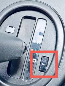 Proton Saga FLX SAT Button