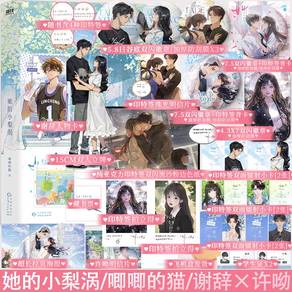 [Ready Stock] 她的小梨涡 锦瑟