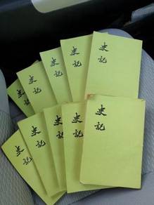 (B467) Shi Ji Records Of Ancient Chinese History