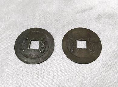 Chinese antique coin (2 pieces)