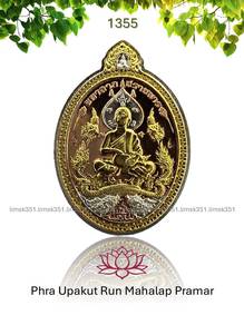 泰国佛牌. Phra Upakut Run Mahalap Pramar Amulet.