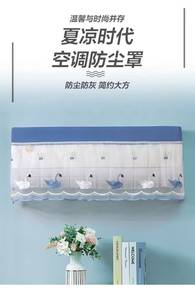 2-in-1 Breathable Washable AC Dust Cover (2-Pack)