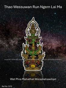 泰国佛牌. Thao Wessuwan Run Ngern Lai Ma Amulet.
