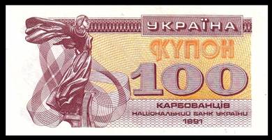 Ukraine banknote 100 karbovantsiv 1991 - Pick 87a