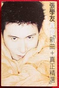 Jackie Cheung CASSETTE TAPE #1