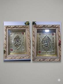 Ayatul Kursi Frame
