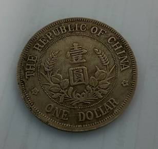 chinese old coin