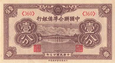 CHINA Federal Reserve Bank 1 Fen 1938 unc