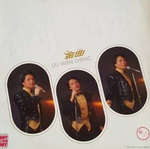 Liu Wen-zheng Greatest Hits Vinyl